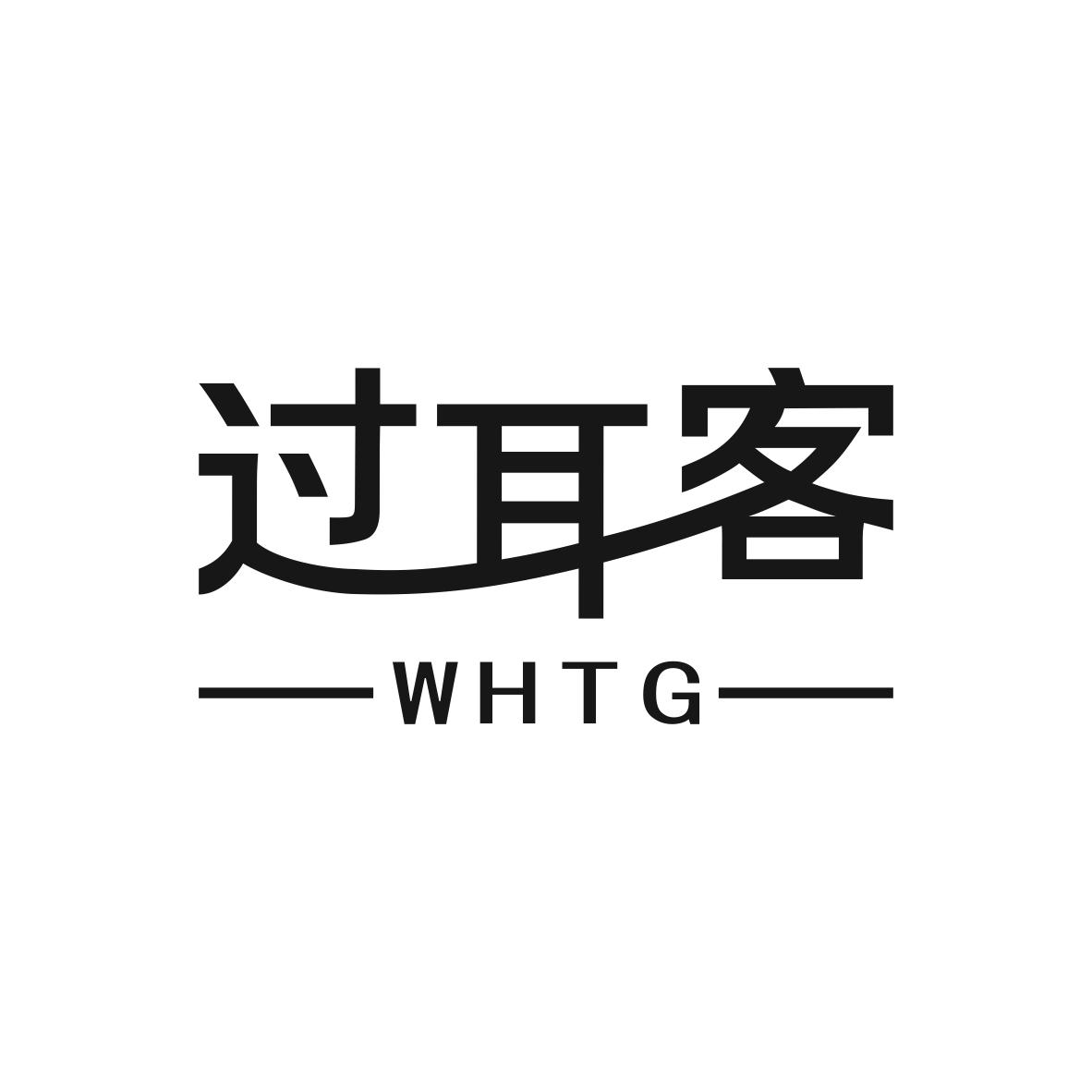 过耳客 WHTG商标图片